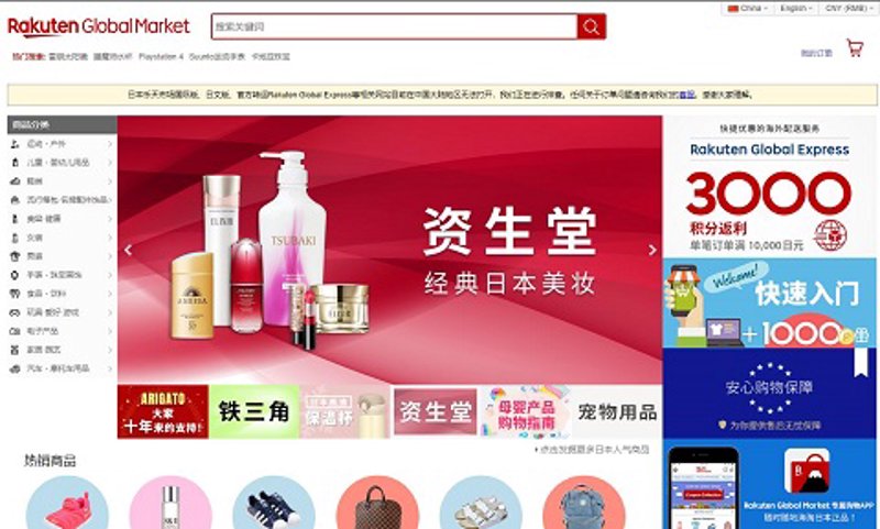百货网站